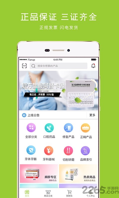 梅苗苗口腔app下载