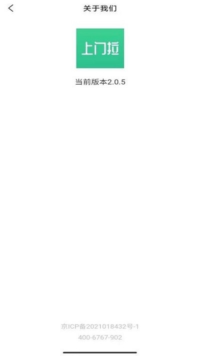 废品上门拉最新版v4.2.9  