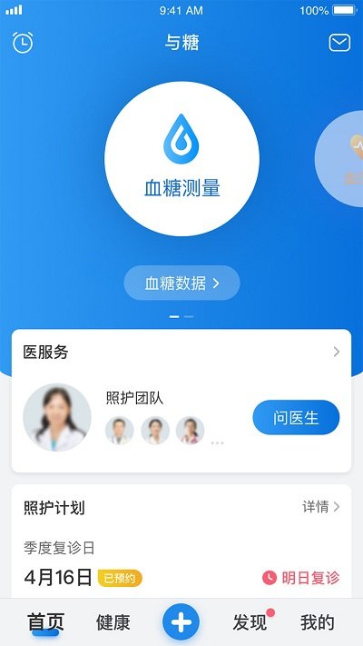 与糖app官方版下载