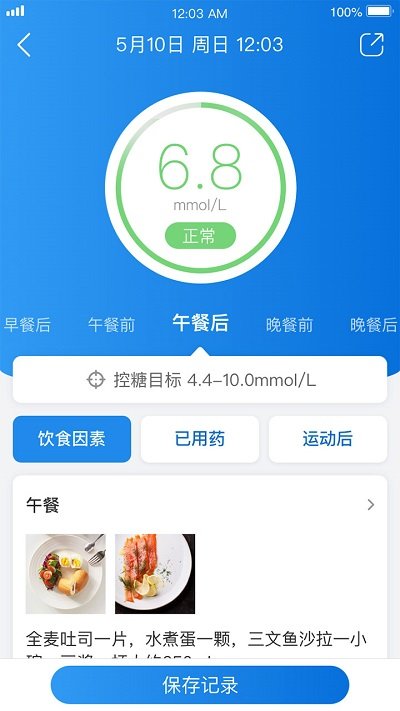 与糖app官方版下载