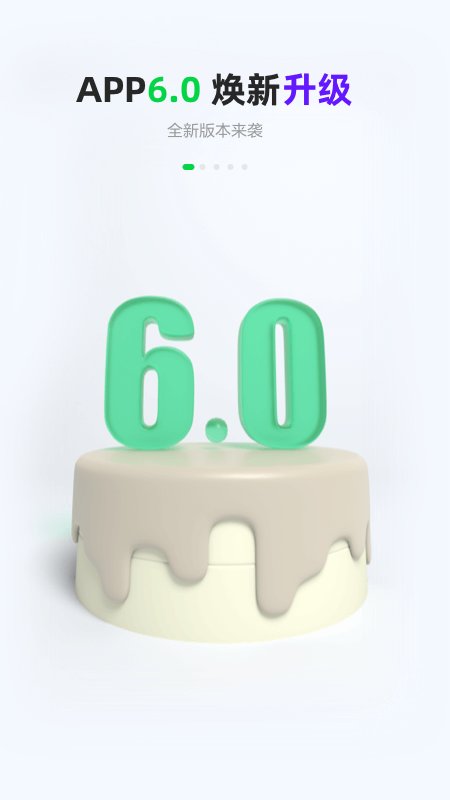 gofun出行官方版v6.0.4  