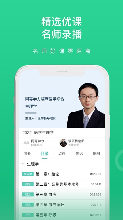 读研同等学力app图1