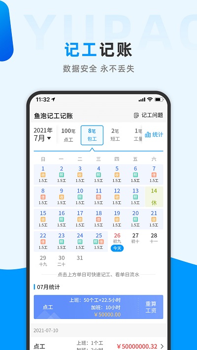 鱼泡网全国建筑工地招工平台v3.1.0  