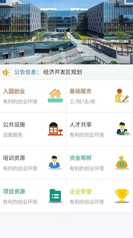 帮孵在线app图3