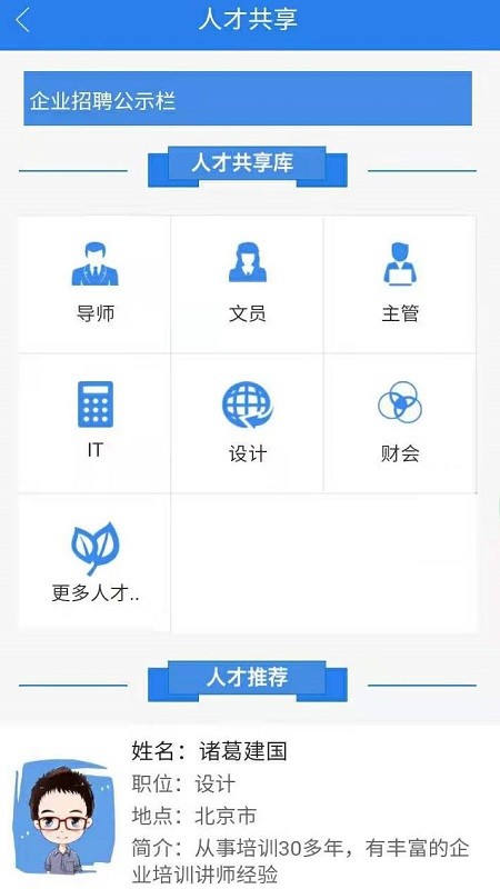 帮孵在线app图5