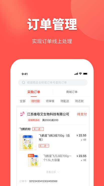 金拾易商家端app下载