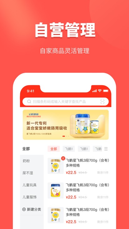 金拾易商家端app下载