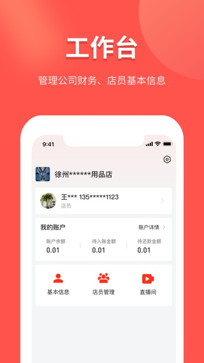金拾易商家端手机版下载/