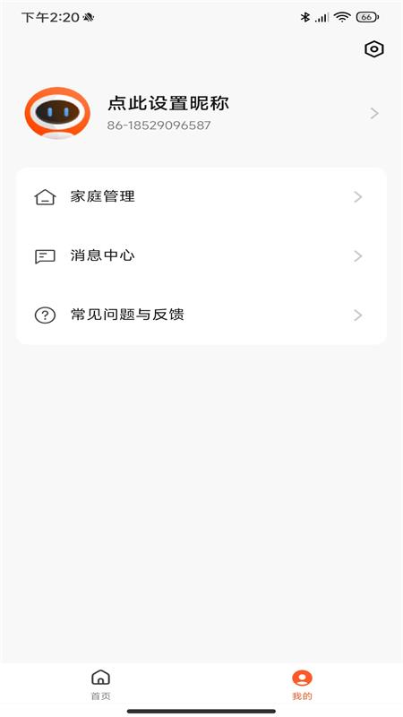 ibesom扫地机器人appv1.0.0  