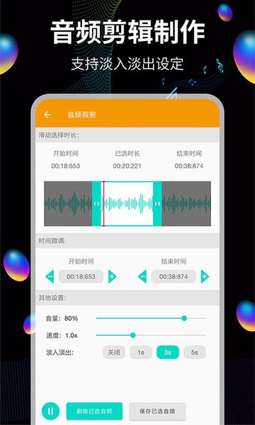 音频提取宝新版图2