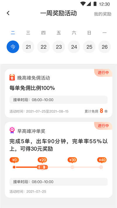 恒好用车司机端appv5.1.3  