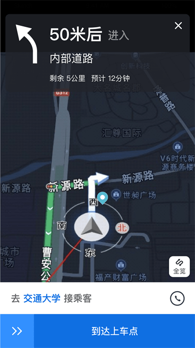 恒好用车司机端appv5.1.3  