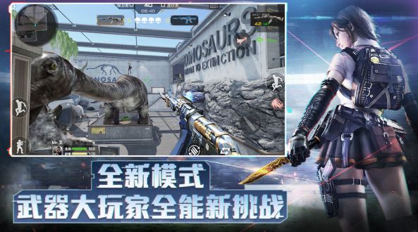 穿越火线cf传说之路3最新版下载