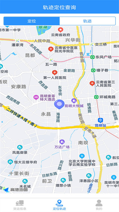 八方保物流app