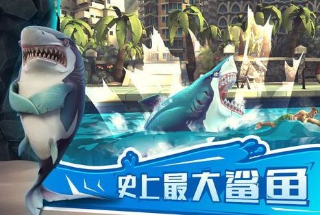 饥饿鲨世界4.5.0克拉肯突袭官方最新版下载