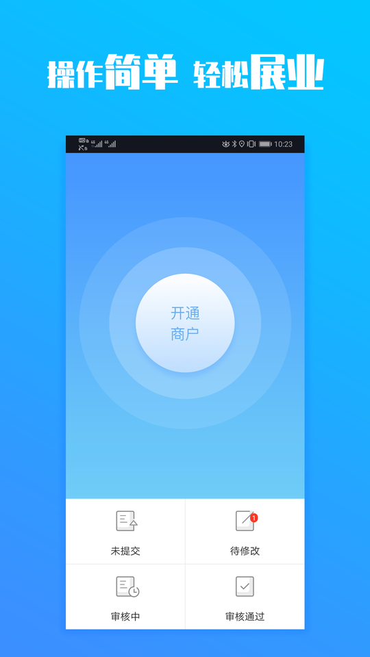 环球客会员软件v5.6.9  