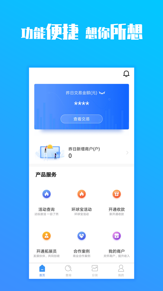 环球客会员软件v5.6.9  