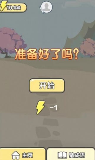 神豪人生游戏红包版