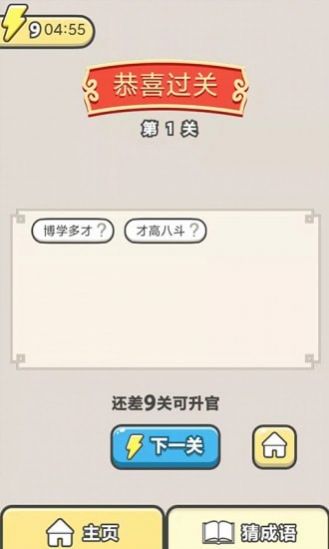 神豪人生游戏红包版
