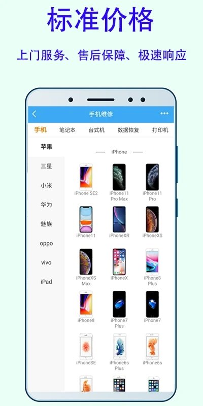 换屏哥appv4.6  