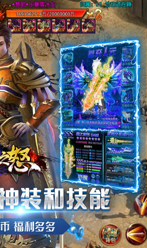 列王之怒水浒神器版手游官方版