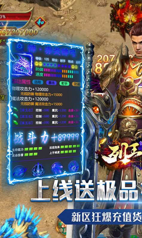 列王之怒水浒神器版手游官方版