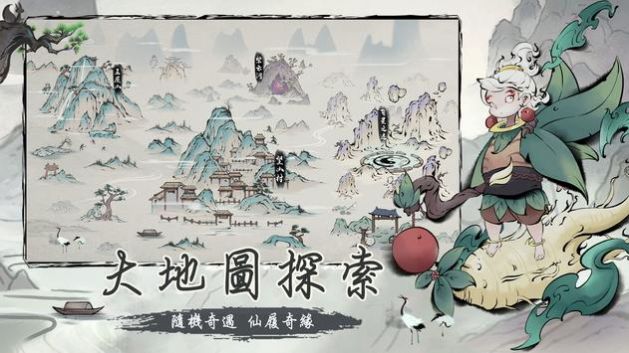 全民修仙寻仙2手游官方版图2