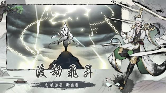 全民修仙寻仙2手游官方版图4