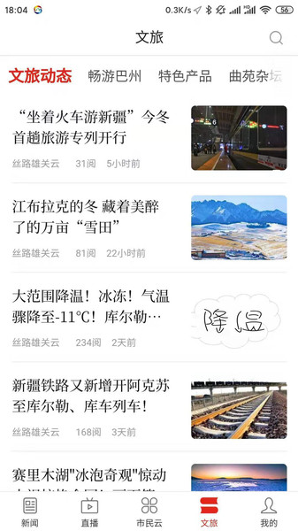 丝路雄关云app