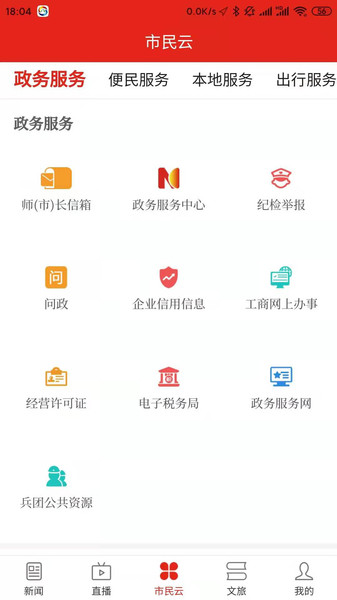 丝路雄关云app