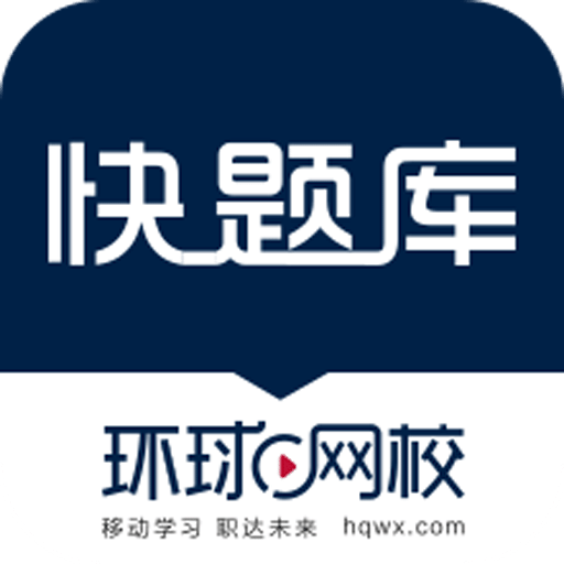 环球网校官方版