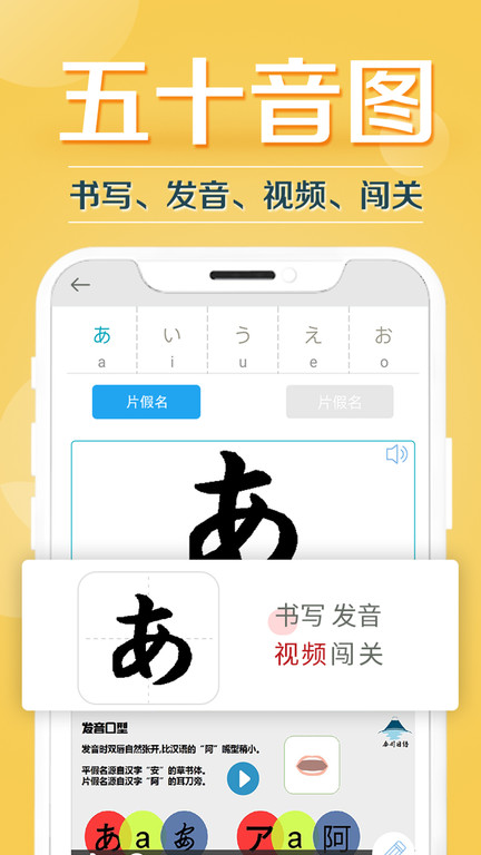 今川日语app下载