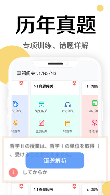 今川日语app下载