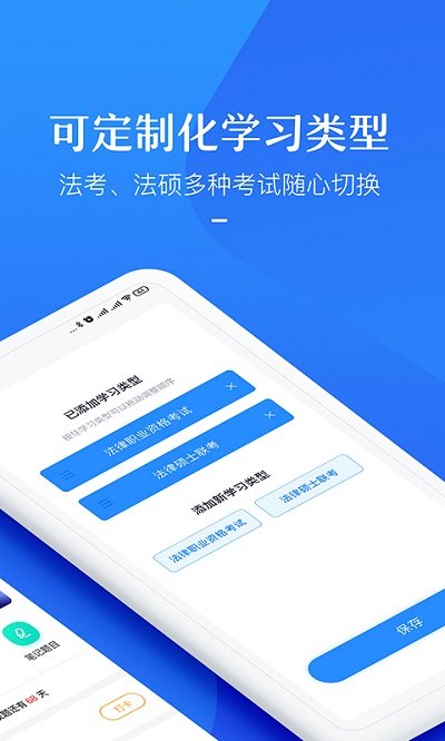 竹马法考官方版