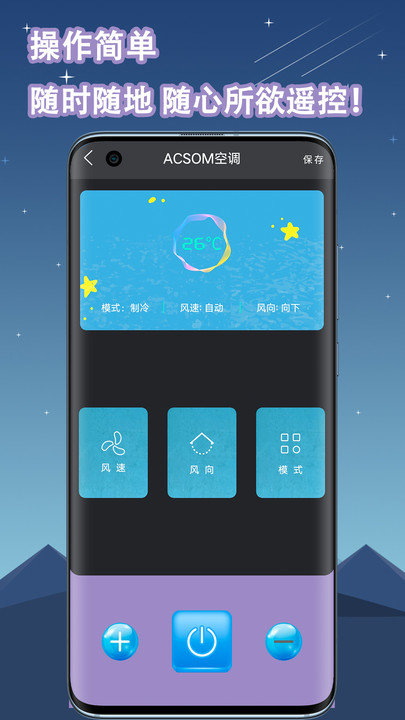 空调遥控器万能通用app下载