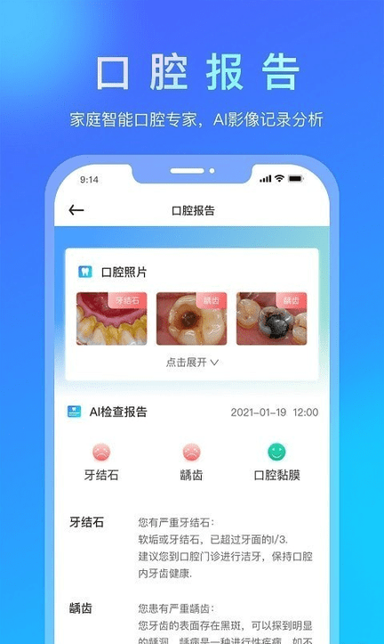悦牙云平台v1.0.2  