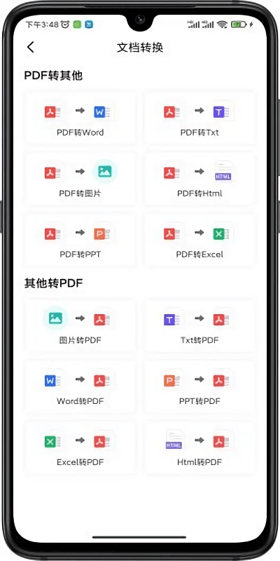 轻快扫描王软件v1.12.21