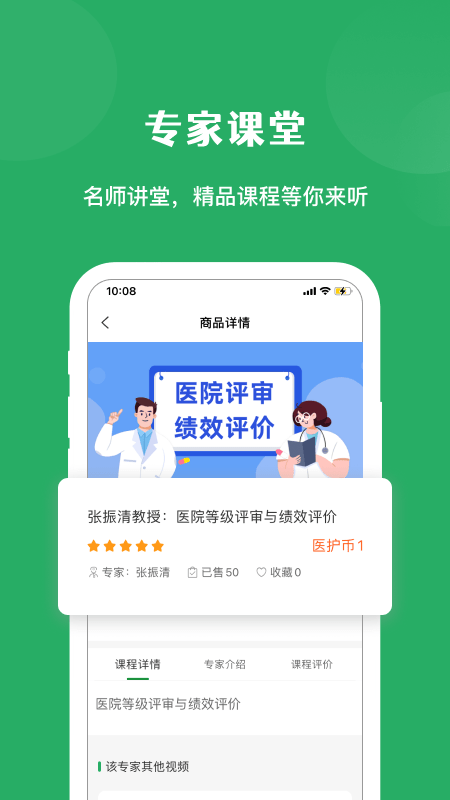 医培宝典app官方版下载