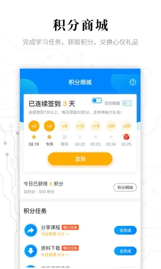 电子研习社官方版v2.5.8