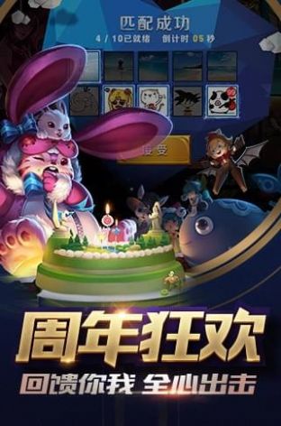 王者荣耀赏金赛1v1官方2021下载图6