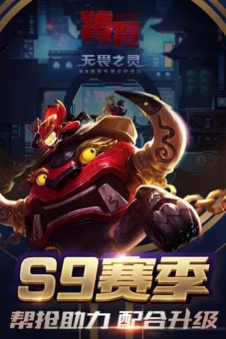 王者荣耀赏金赛1v1官方2021下载图7