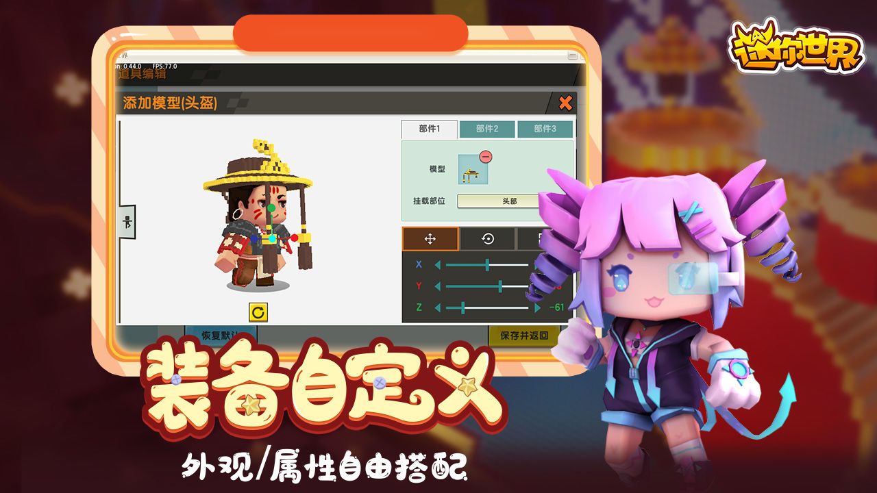 迷你世界1.6.0版本更新官方版