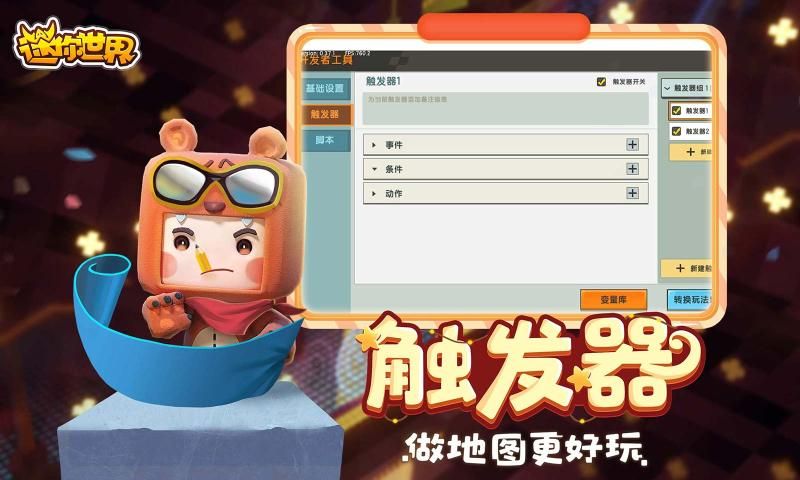 迷你世界0元购皮肤无限迷你币2020最新版