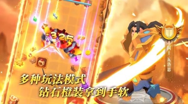 剑与勇者最新版下载