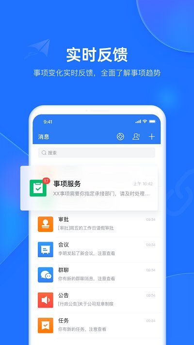 潍企通app