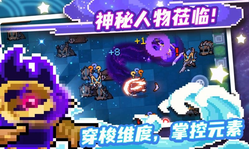 元气骑士3.2.8先行服最新版