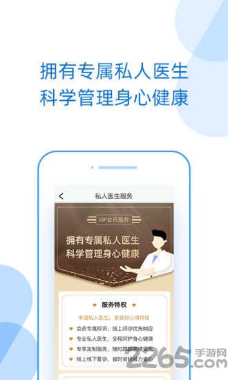 好心情软件安卓版图3