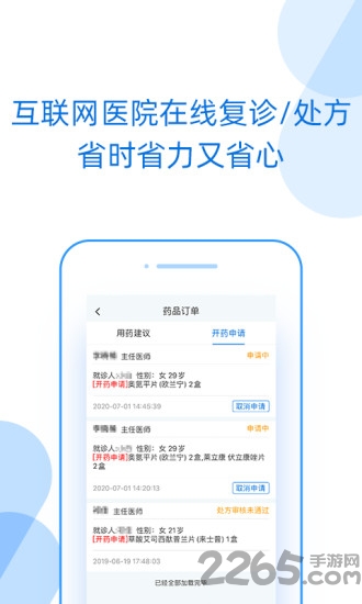 好心情软件安卓版图2
