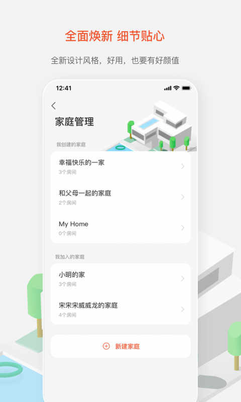 值得看云智能app