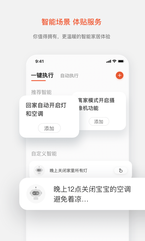 值得看云智能app